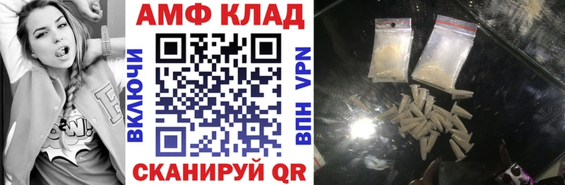 Купить где Арск АМФ VHQ