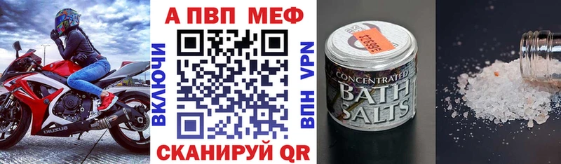 Альфа ПВП СК  Купить закладки  Арск 
