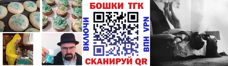 Печенье с ТГК конопля  Купить  Арск 