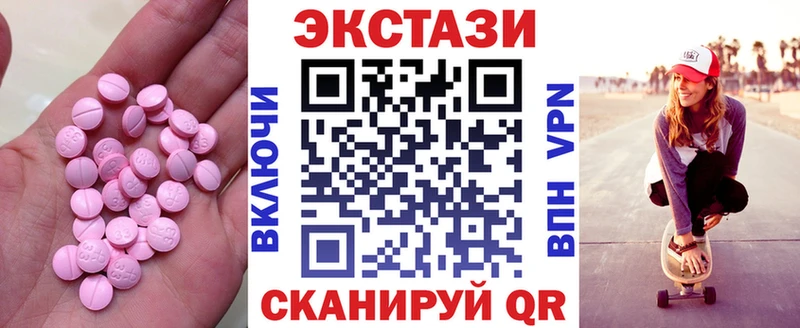Купить  Арск  Экстази ешки 