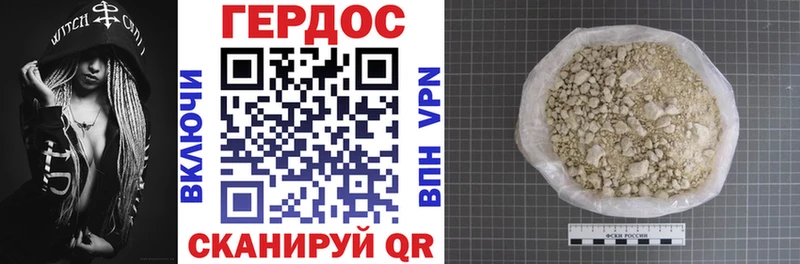 ГЕРОИН Heroin  Купить закладки  Арск 