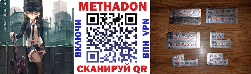 Метадон VHQ  Купить  Арск 
